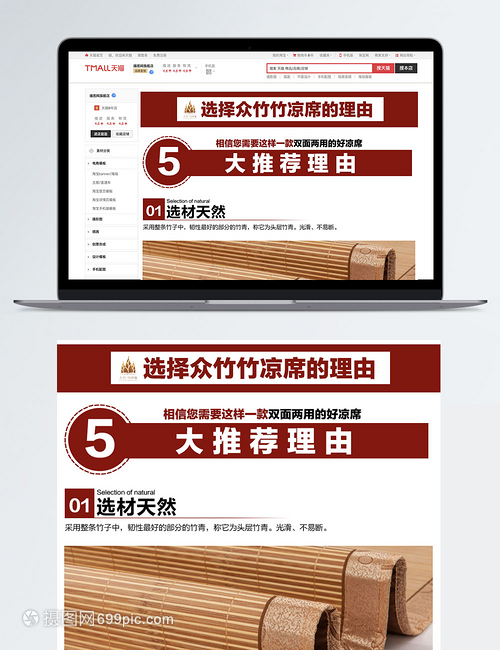 夏日舒睡指南 精選天然涼席，打造清涼家居生活